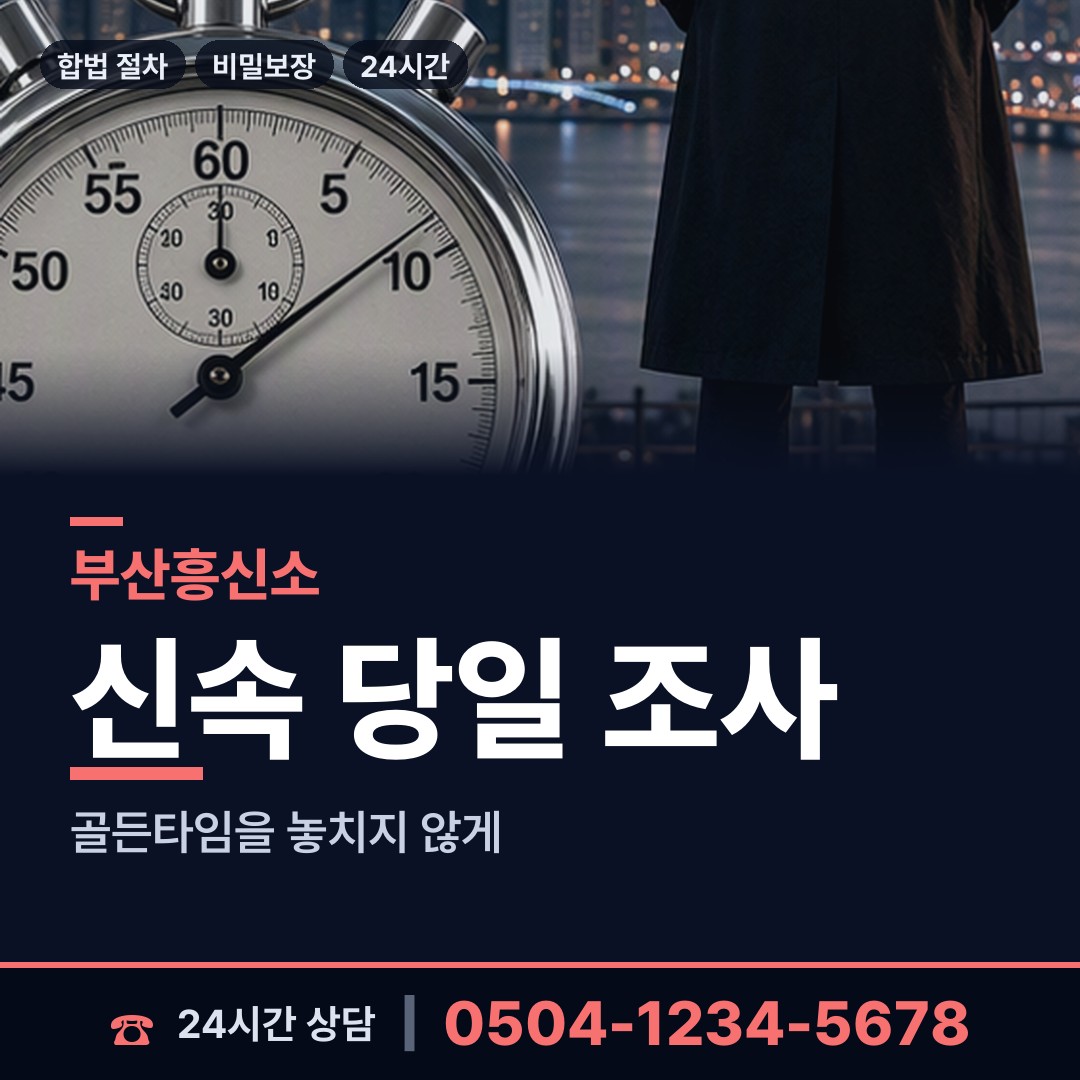 부산 반여제4동 영업비밀유출 상담 안내