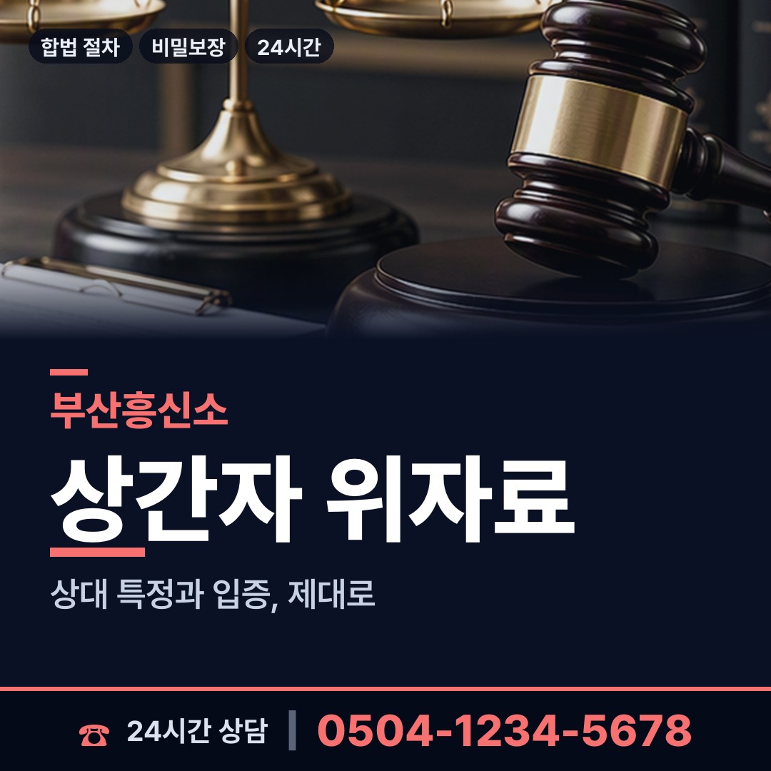 부산 반여제4동 실종자찾기 상담 안내