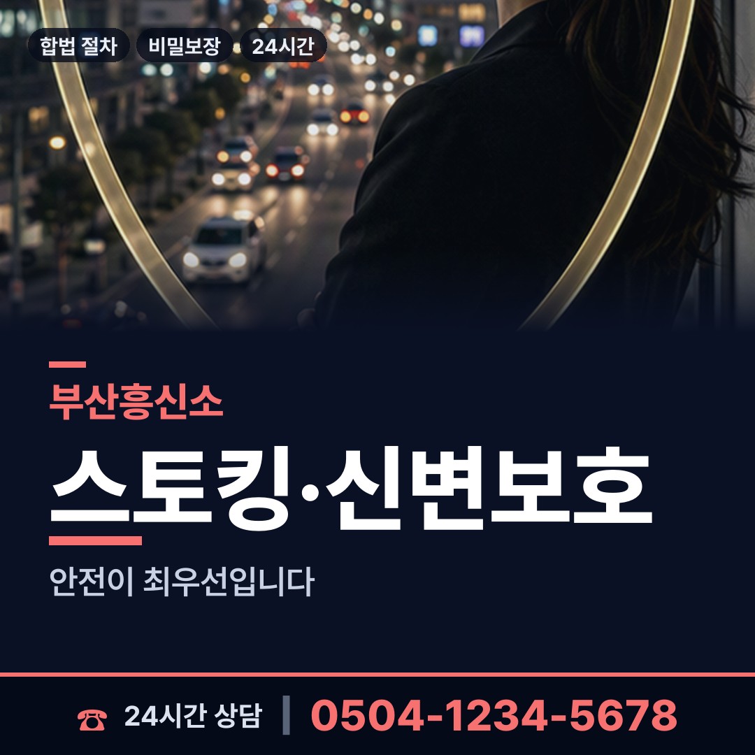 부산 반여제4동 초등친구찾기 상담 안내