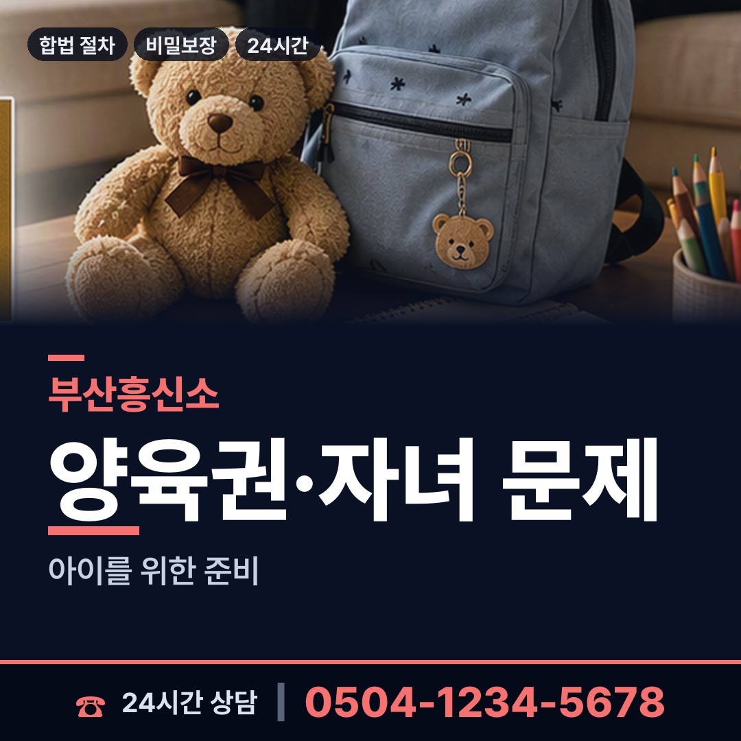 부산 반여제4동 직원조사 상담 안내